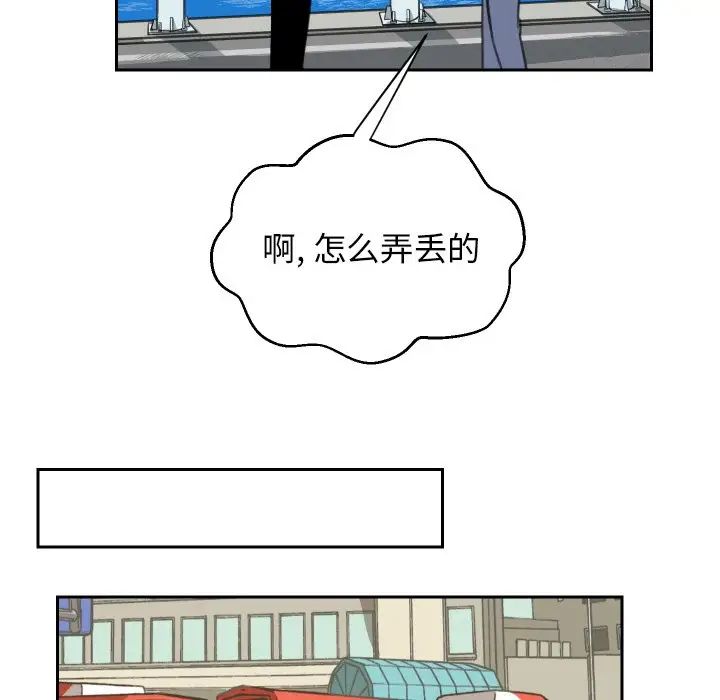 怦然心动第14话