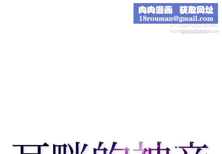 耳畔的神音第2话