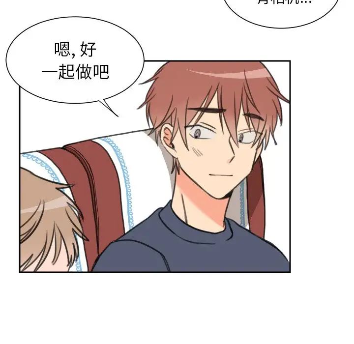 怦然心動第14话