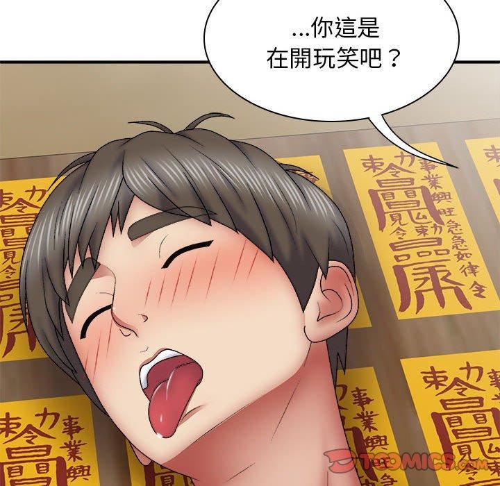 我体内的神君第27话