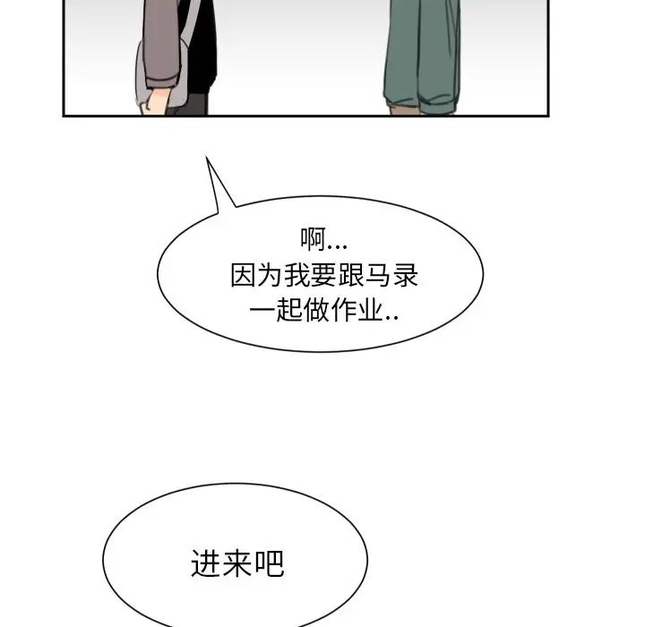 怦然心動第14话