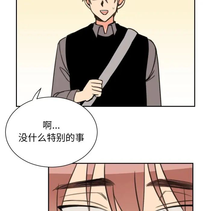 怦然心動第14话