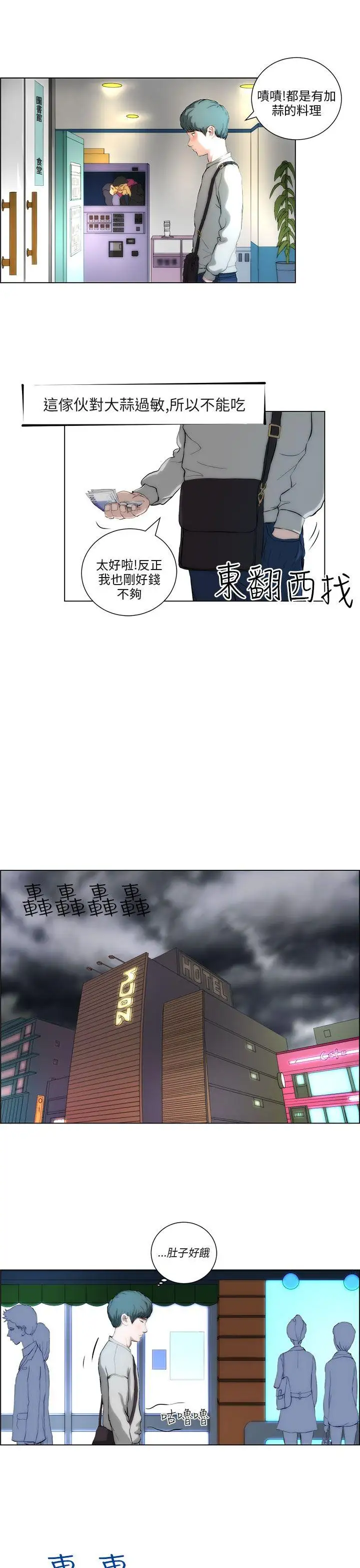 变成狗的男人第2话