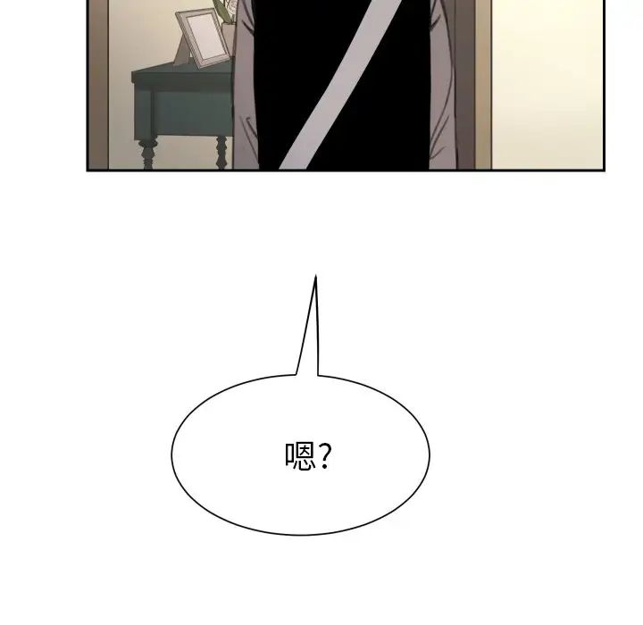 怦然心動第14话