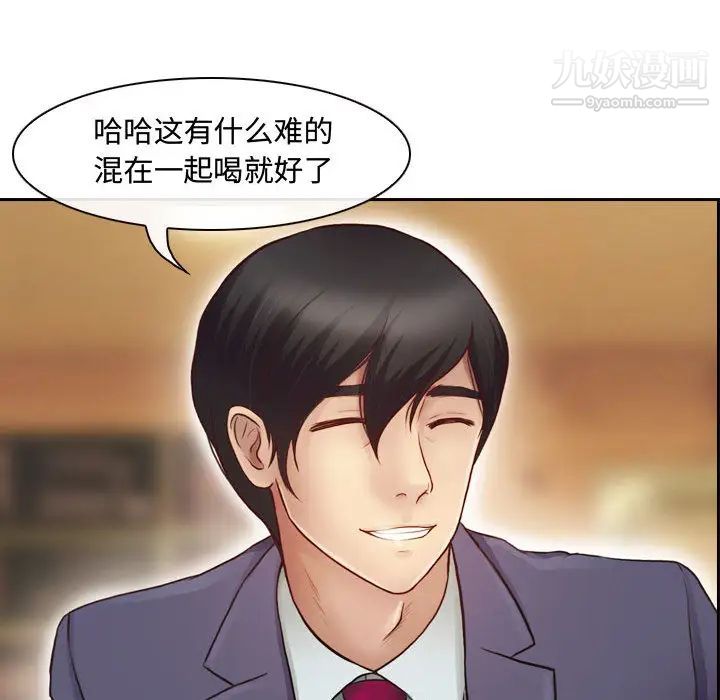 耳畔的神音第2話