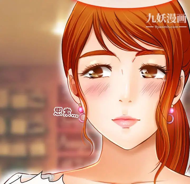 耳畔的神音第2话