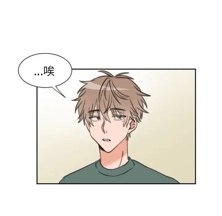 怦然心动第14话