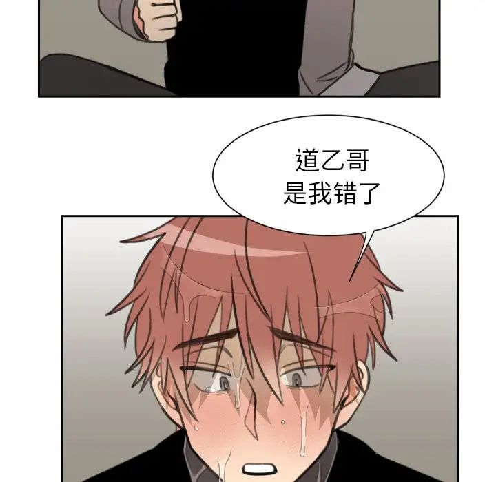 怦然心动第14话