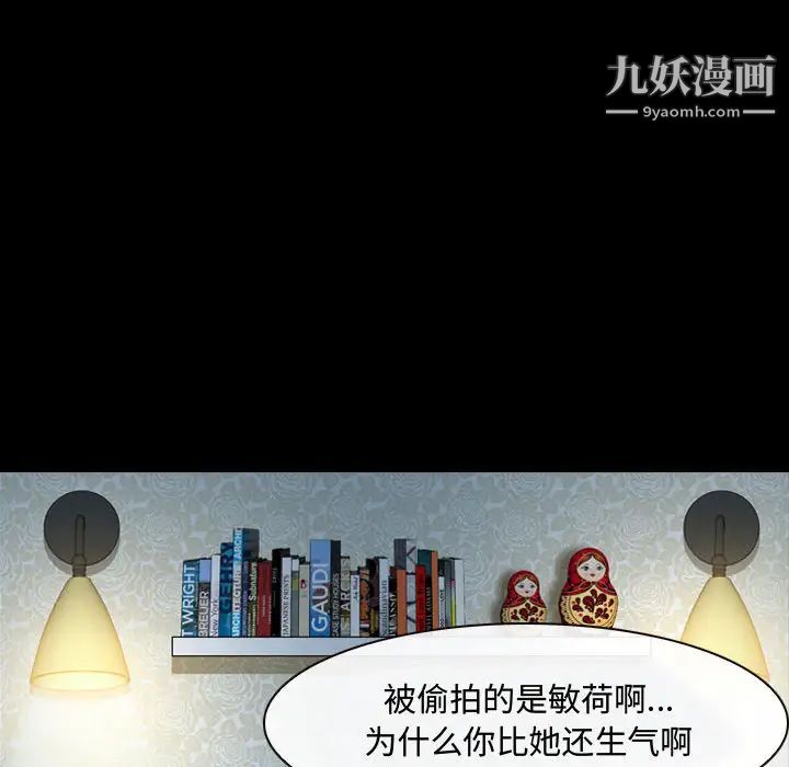 耳畔的神音第2话