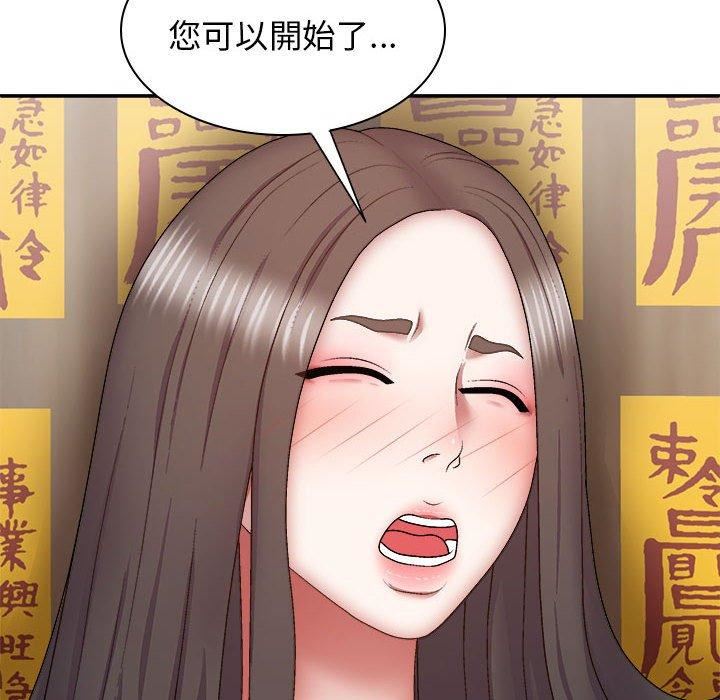 我体内的神君第27话