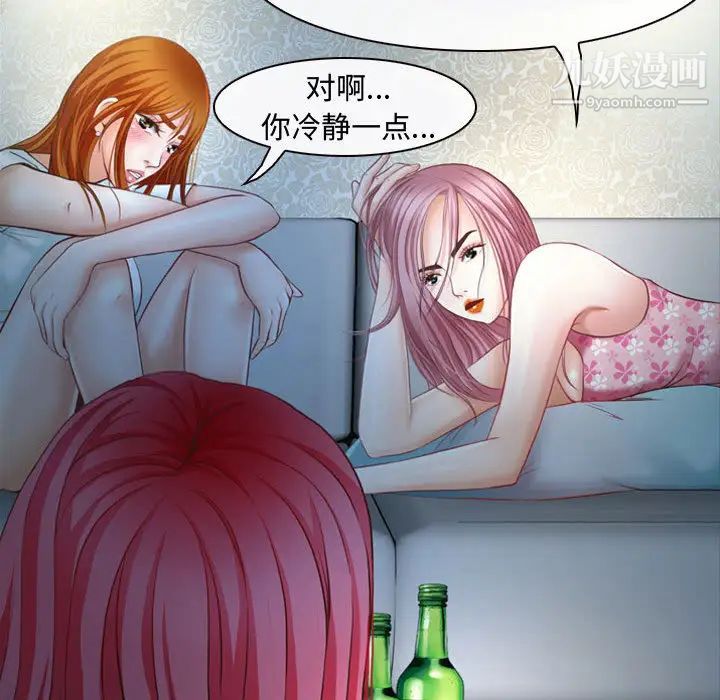 耳畔的神音第2话