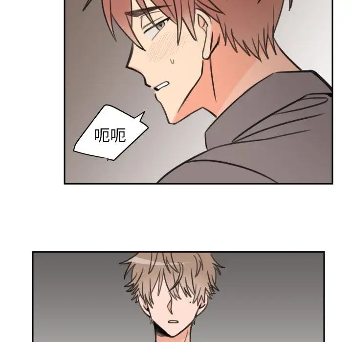 怦然心动第14话