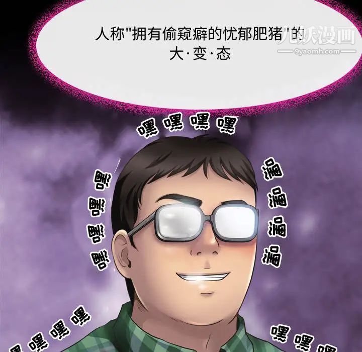 耳畔的神音第2話