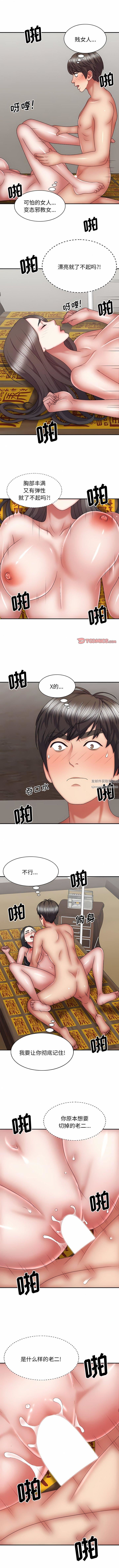 我体内的神君第28话