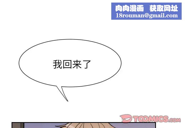 怦然心动第15话