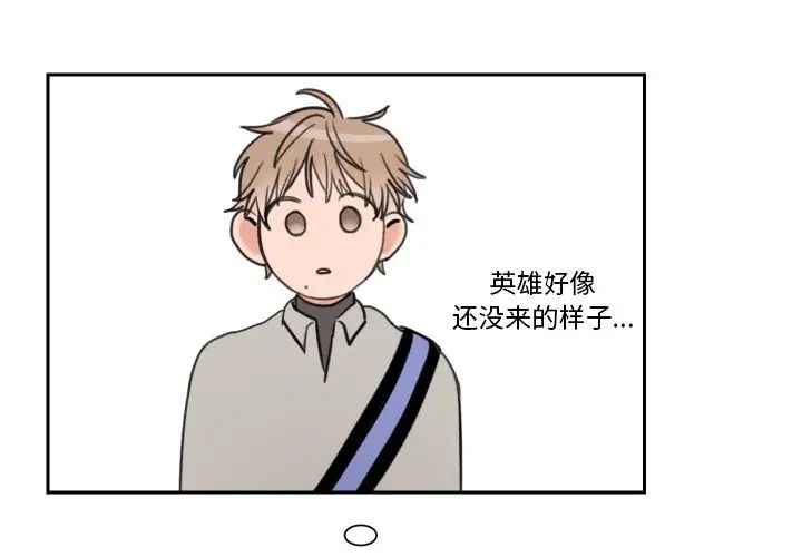 怦然心動第15话