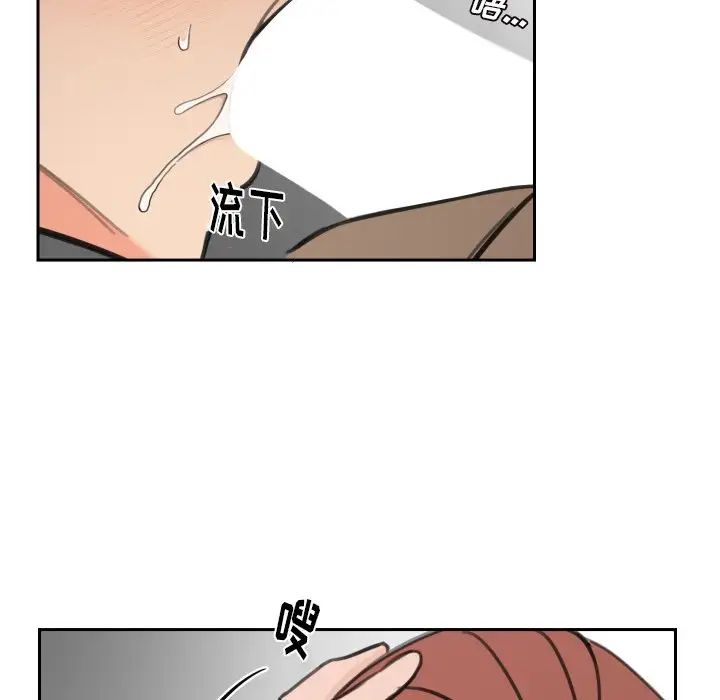 怦然心動第15话