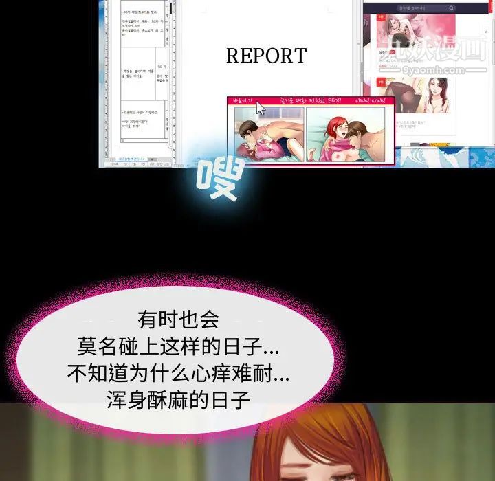 耳畔的神音第2话