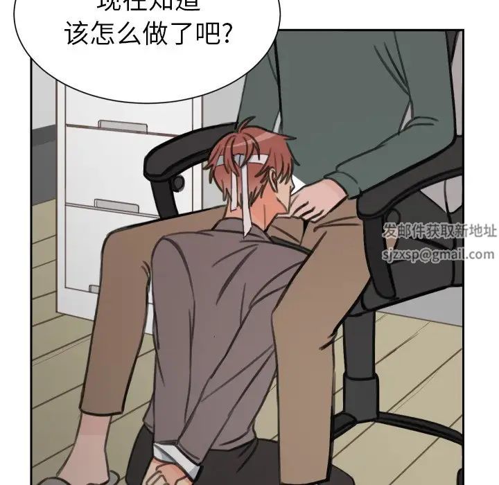 怦然心动第15话