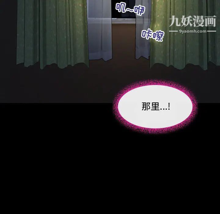 耳畔的神音第2话