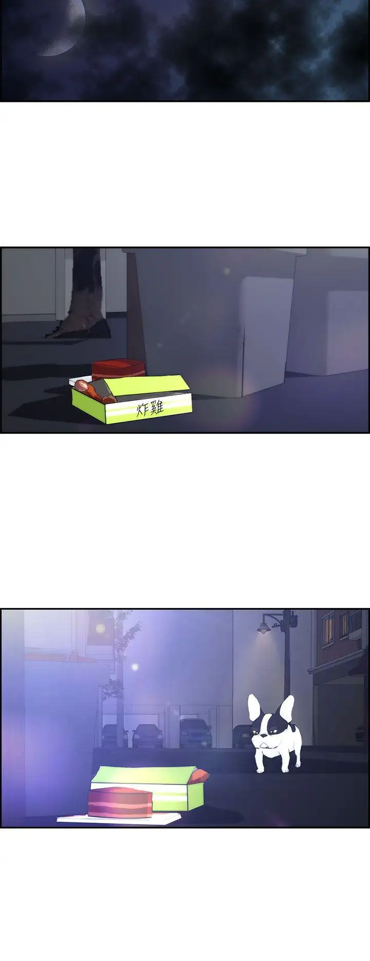 变成狗的男人第3话