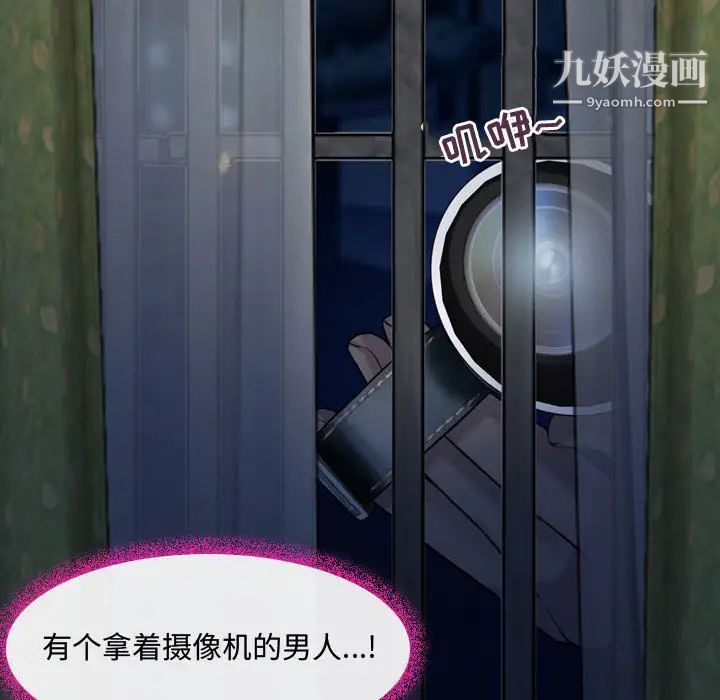 耳畔的神音第2话