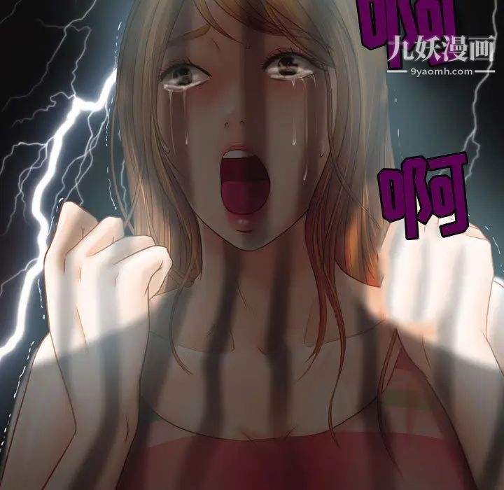 耳畔的神音第2话