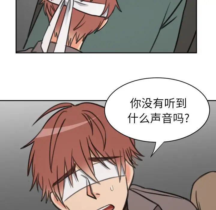 怦然心動第15话