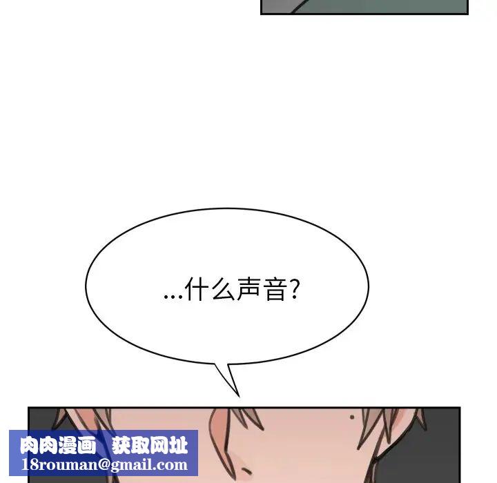 怦然心动第15话