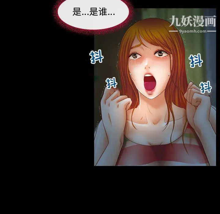 耳畔的神音第2話