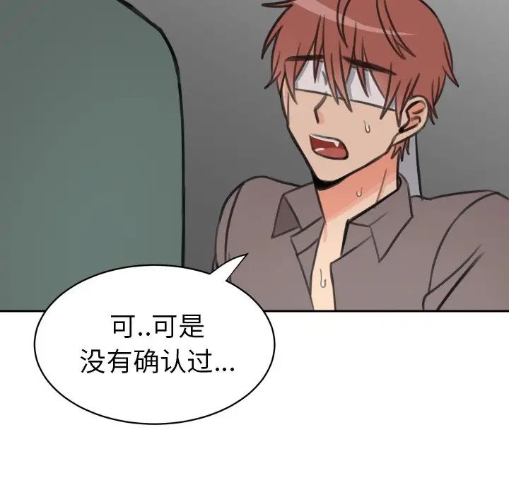 怦然心动第15话