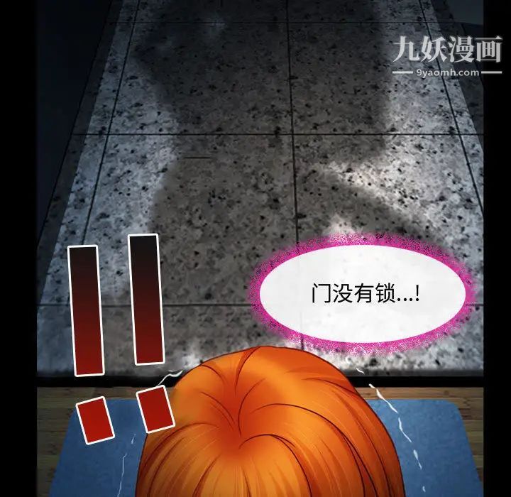 耳畔的神音第2話