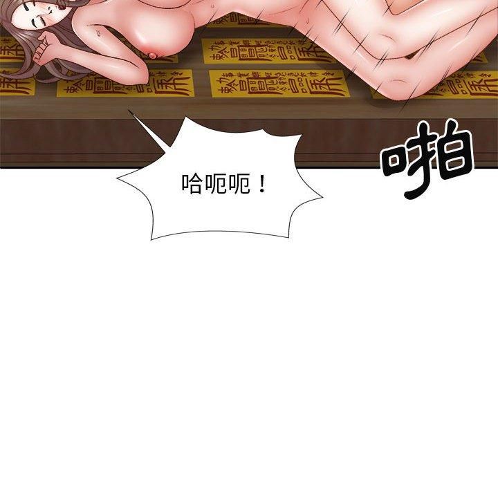 我体内的神君第29话