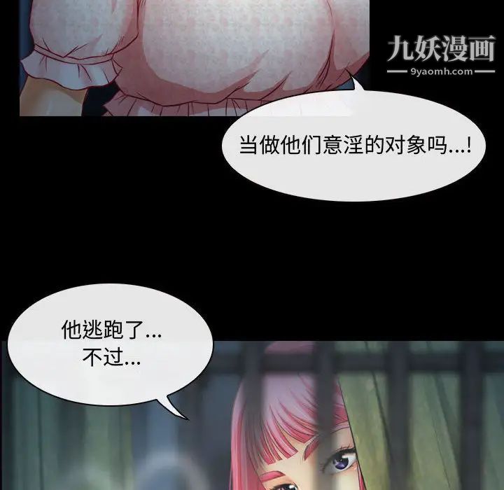 耳畔的神音第2话