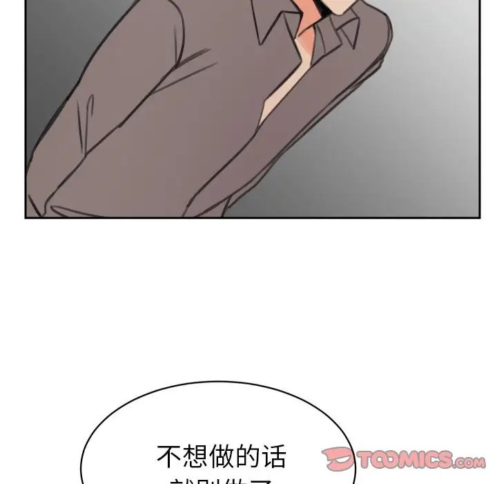 怦然心動第15话