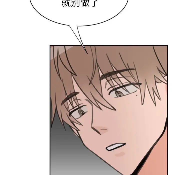 怦然心动第15话