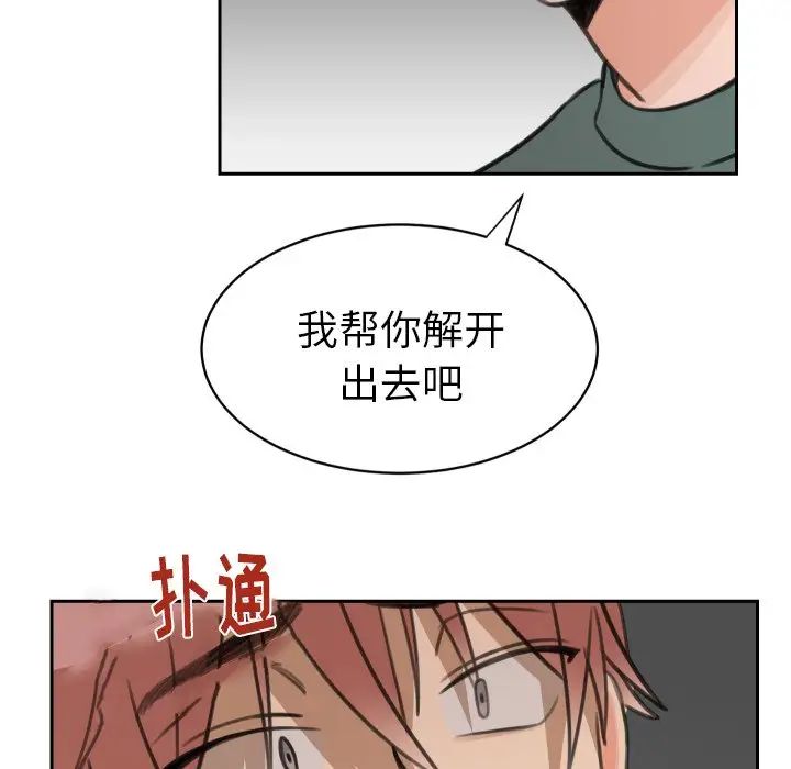 怦然心动第15话