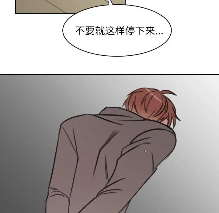 怦然心动第15话