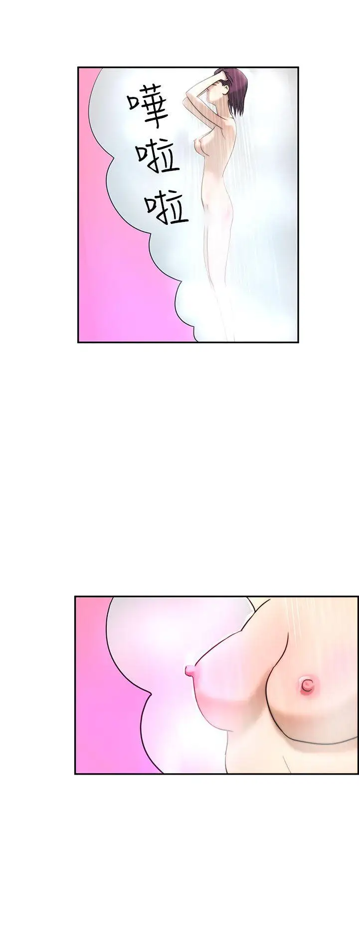 变成狗的男人第4话