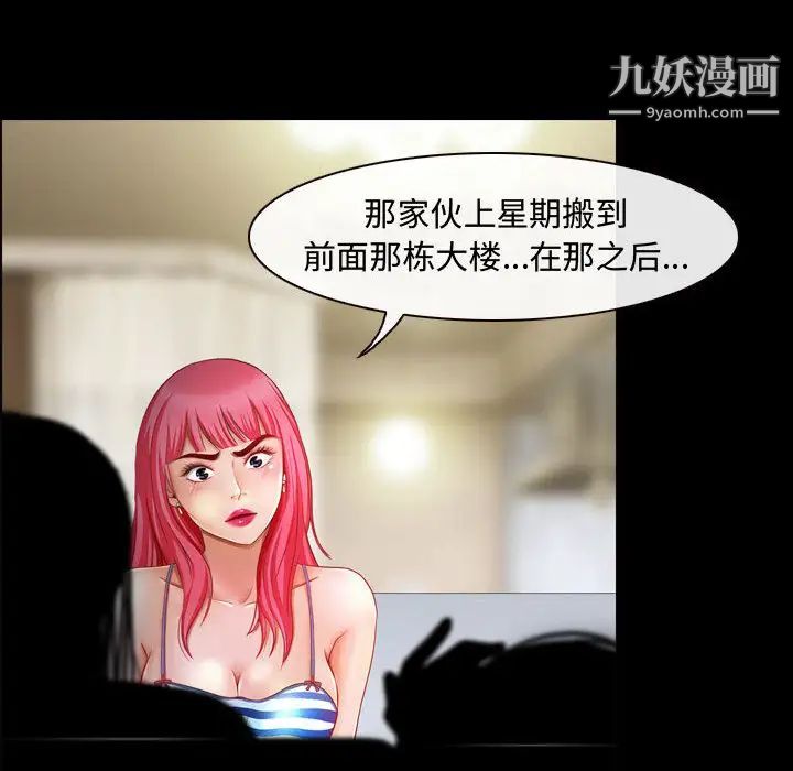 耳畔的神音第2话