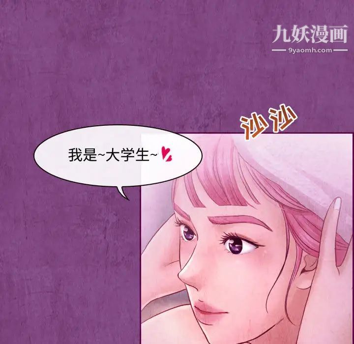 耳畔的神音第2话