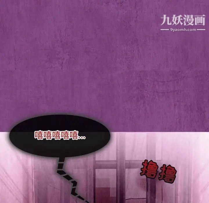 耳畔的神音第2话