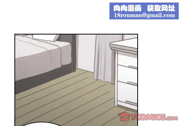 怦然心动第16话