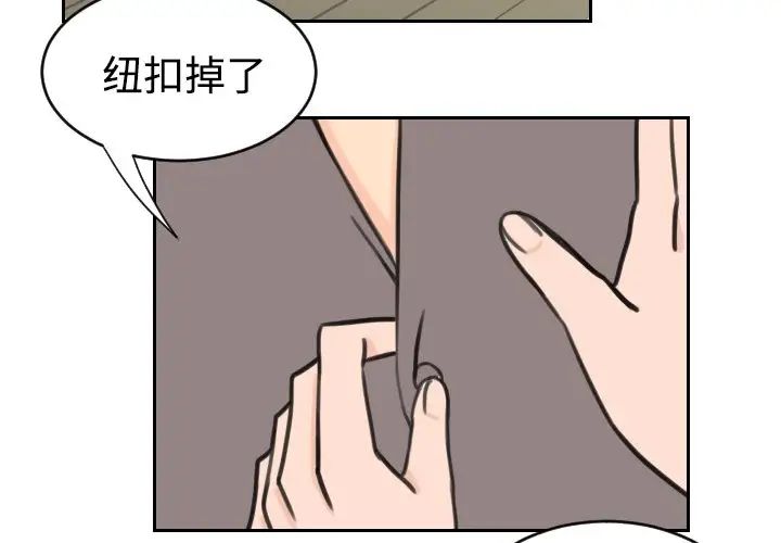 怦然心动第16话