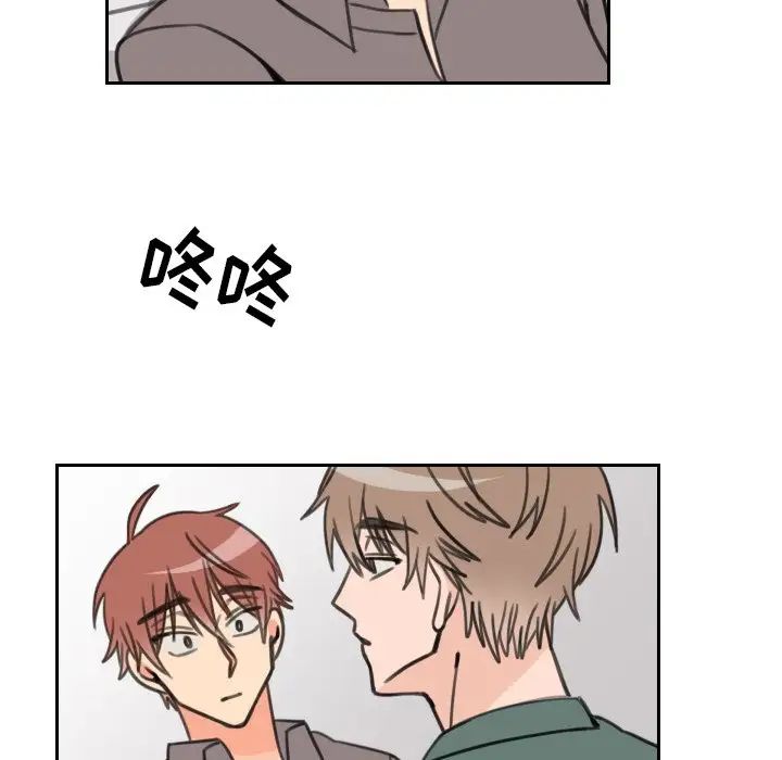 怦然心动第16话