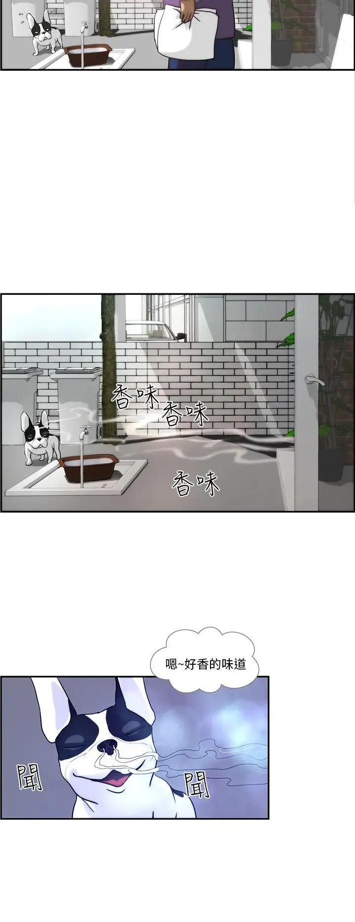 变成狗的男人第4话