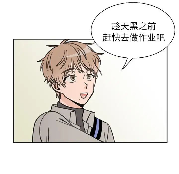 怦然心动第16话