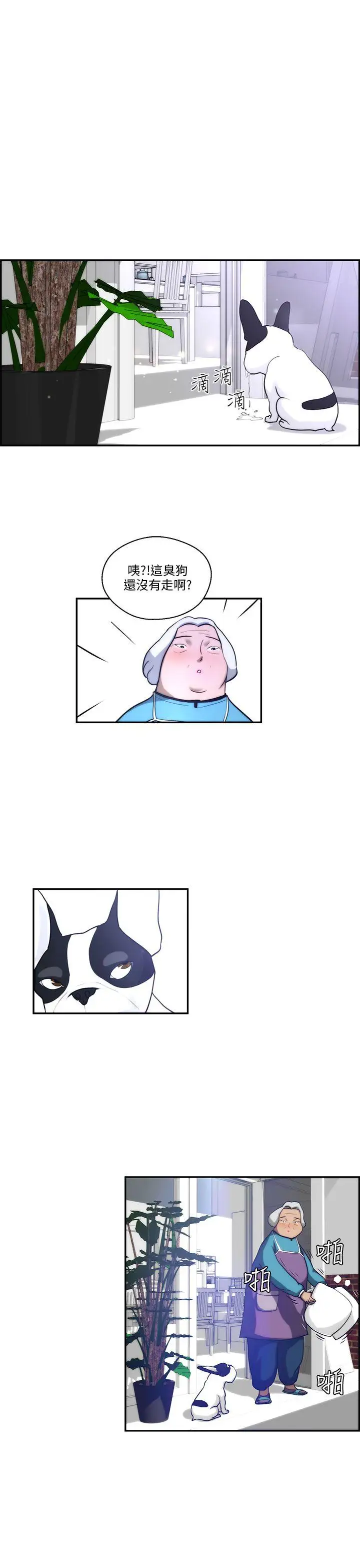 怦然心动第16话