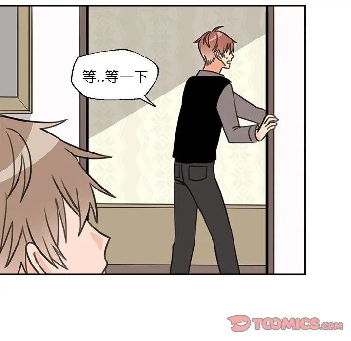 怦然心动第16话