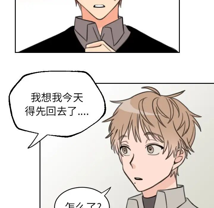 怦然心動第16话